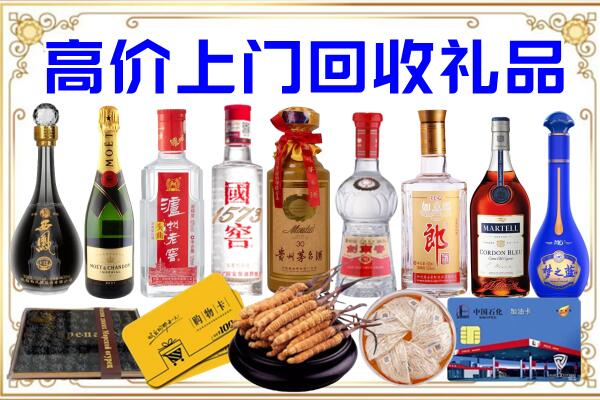 荆门市诚信回收茅台酒瓶