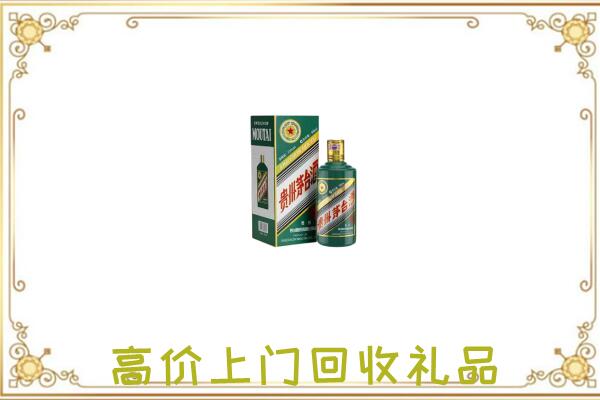荆门市附近回收生肖茅台酒