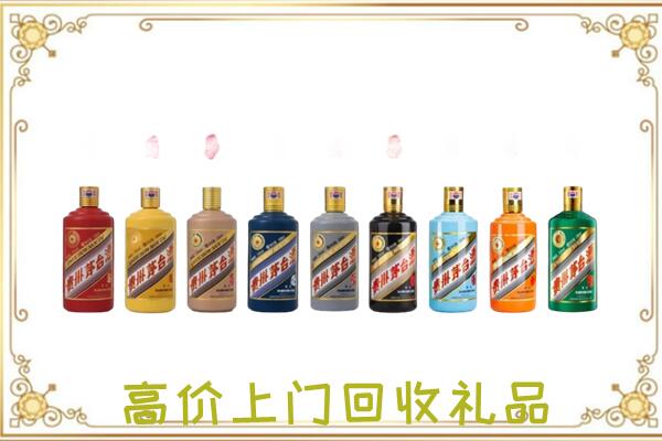 荆门市附近回收茅台纪念酒