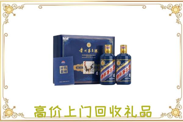 荆门市附近回收茅台酒礼盒