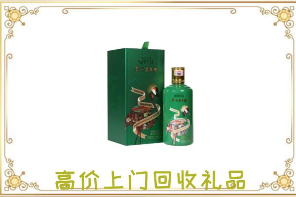荆门市附近回收出口茅台酒