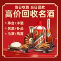 荆门市茅台酒回收,酒瓶,烟酒,飞天茅台酒,名酒,荆门市回收贵州茅台酒